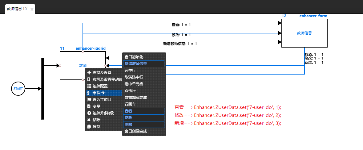 记录用户操作